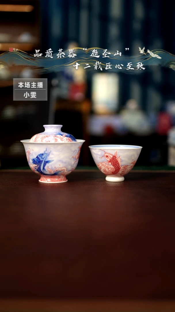 【闪购商品】斗彩锦鲤盖碗杯子