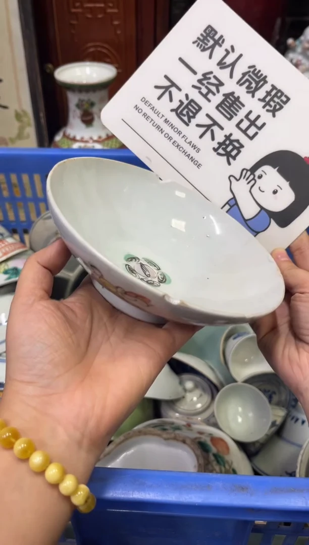 瓷器金**首【不退不换直播闪购】瓷器微瑕介意勿拍