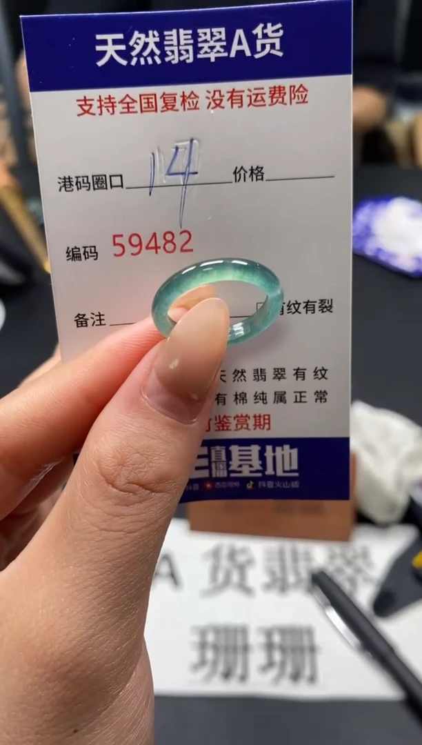 未镶嵌戒指翡翠天然A货翡翠9482