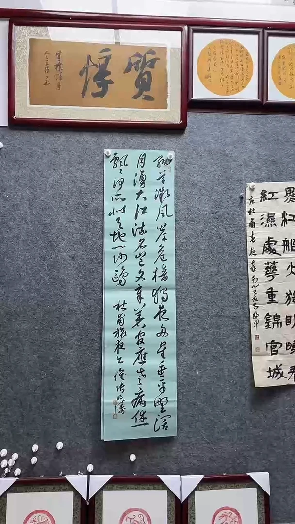 书法张明涛老师作品138*34
