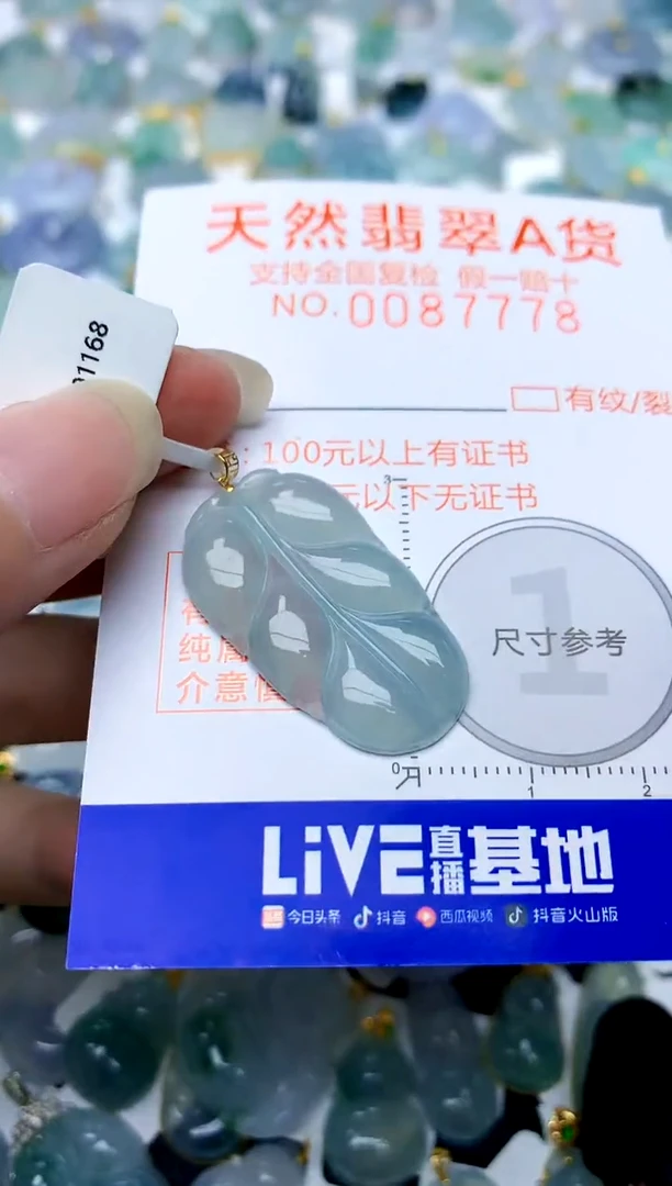 颈饰18K金镶嵌翡翠天然A货翡翠
