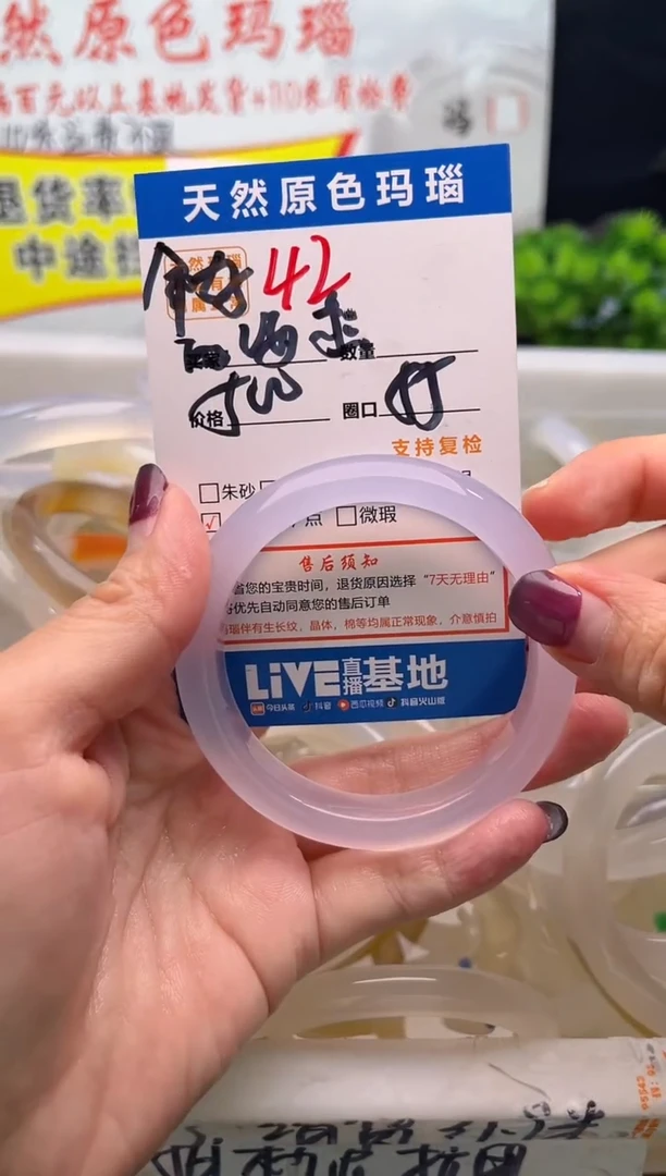 手镯玛瑙/玉髓未镶嵌命***燕42