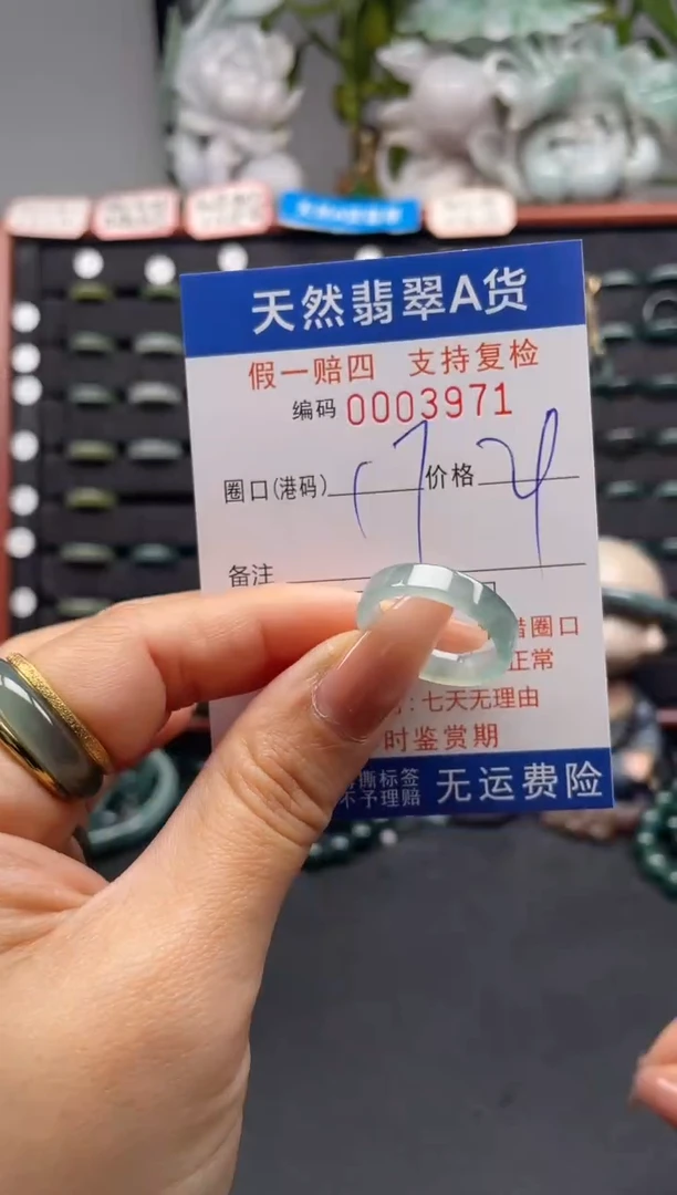 未镶嵌戒指翡翠17*3971