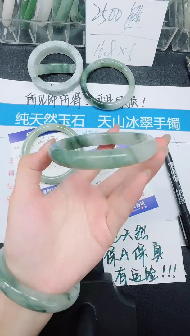 未镶嵌手镯石英质玉173-64.6