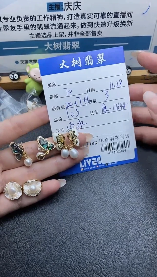 合金耳饰淡水珍珠多人-85102944