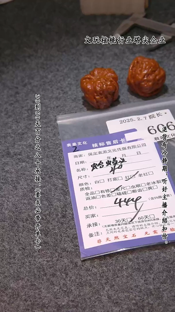 【闪购商品】文玩核桃吊坠606蛤蟆头