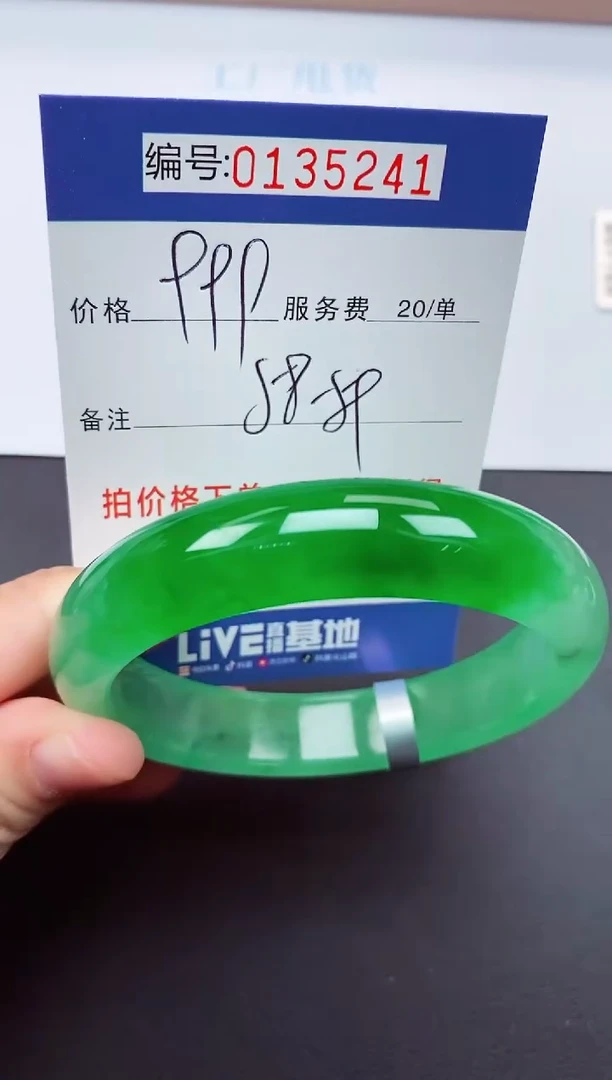0以实物为准00000135241