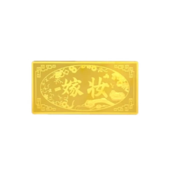 【老渺黄金】足金999嫁妆金条实心投资金条纯黄金新婚快乐-辰召