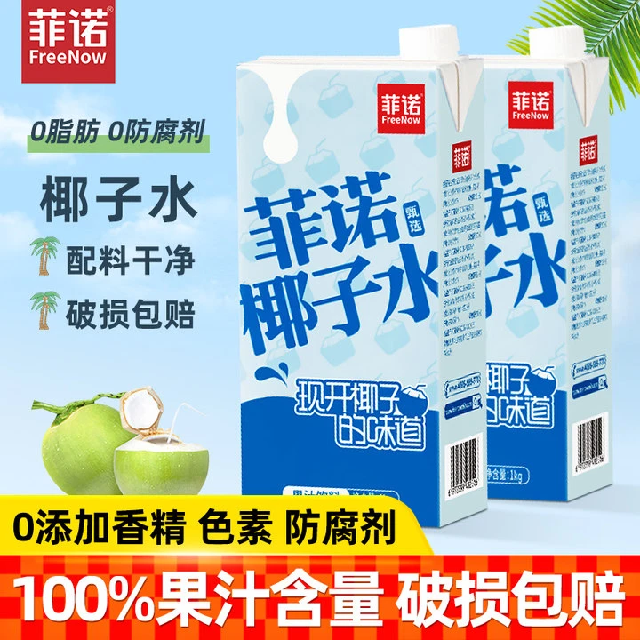 菲诺椰子水1kg旋盖装0脂0添加蔗糖椰青水椰汁富含电解质果汁饮料