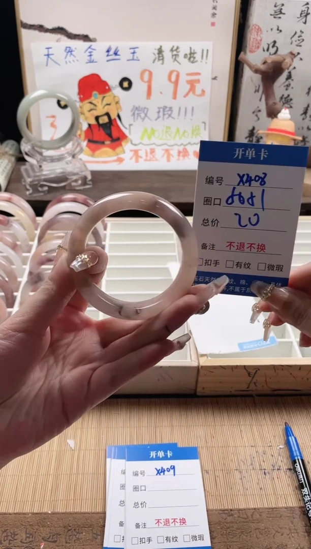 石英质玉手镯未镶嵌X408