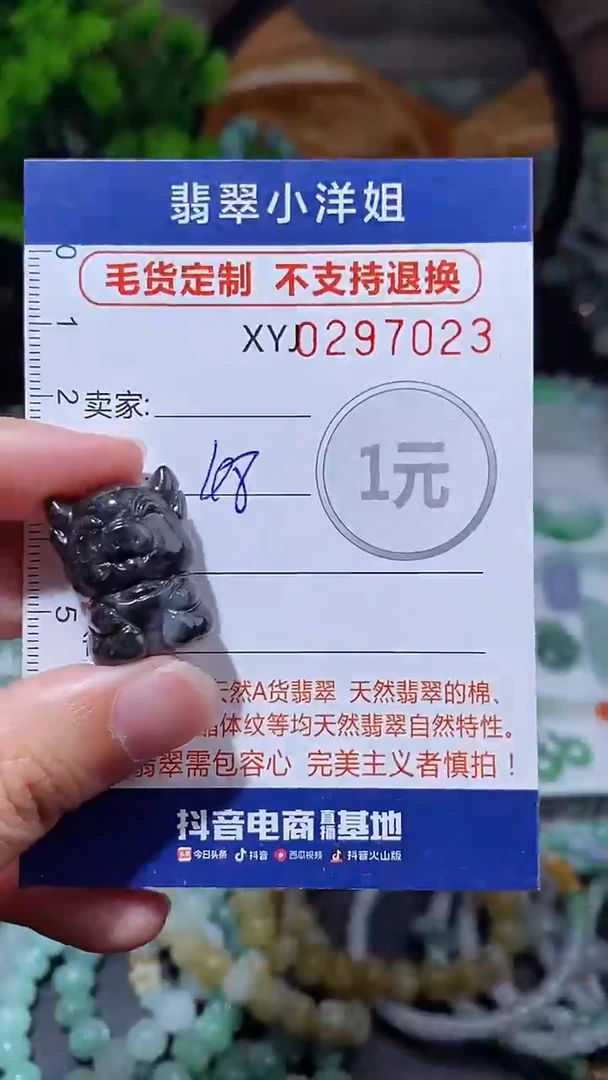 未镶嵌定制翡翠毛货商品/不退换//7023