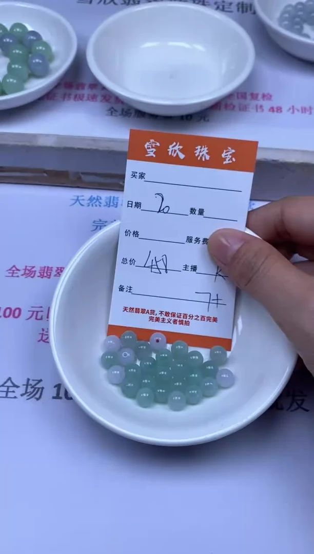 颈饰未镶嵌翡翠雪欣散珠定制diy