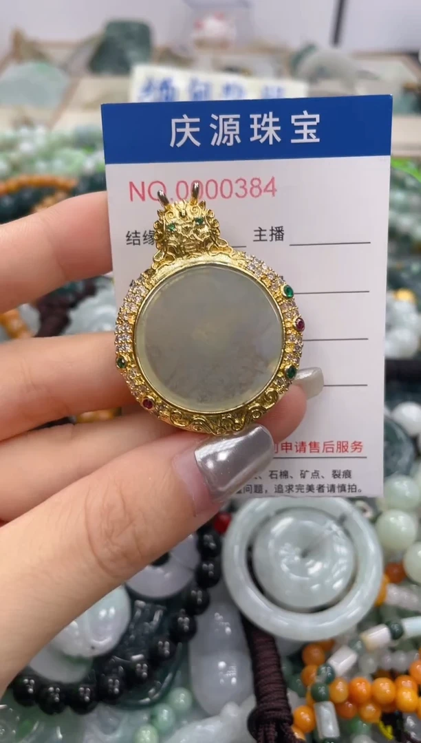 未镶嵌挂件翡翠075