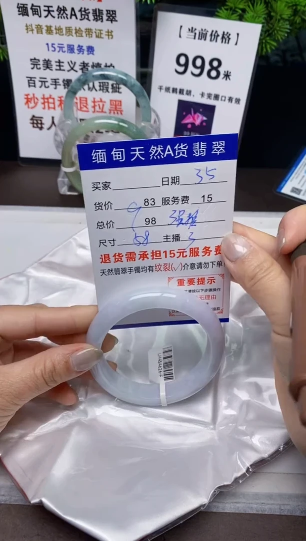 【闪购商品】翡翠手镯未镶嵌35天然A货缅甸翡翠需包容完美主义慎拍