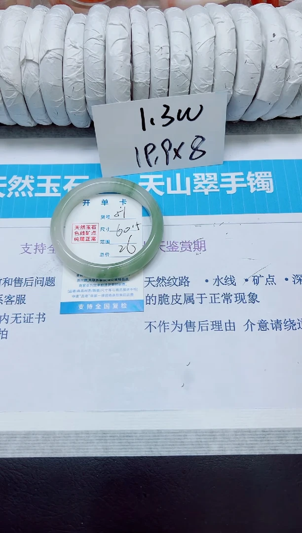 石英质玉手镯未镶嵌51/60.5