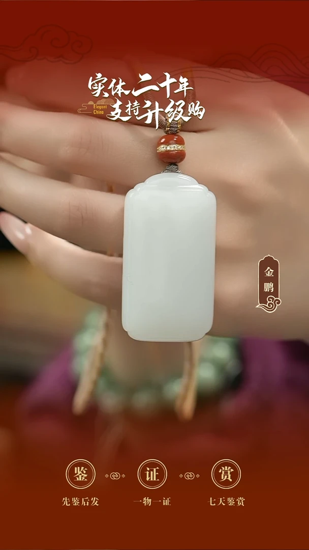 吊坠(赠链)未镶嵌和田玉白玉步步高升挂件33.95g