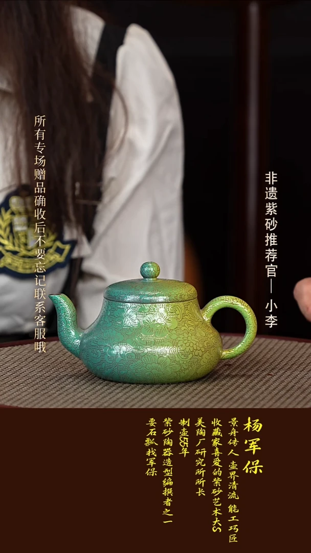 茶壶紫砂126 杨军保 底槽清 君德220cc