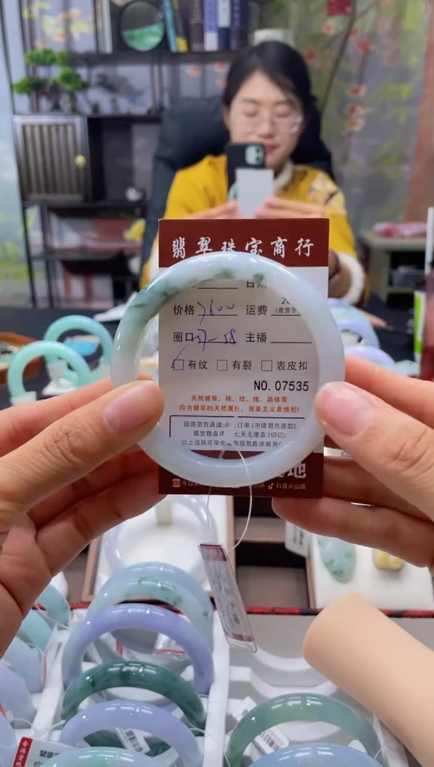 未镶嵌手镯翡翠7535*****