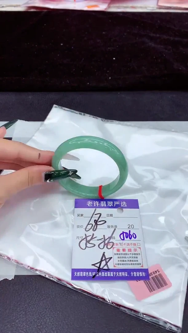 未镶嵌手镯翡翠1