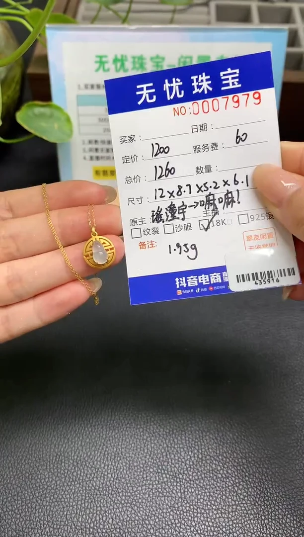 定制翡翠18K金镶嵌S530