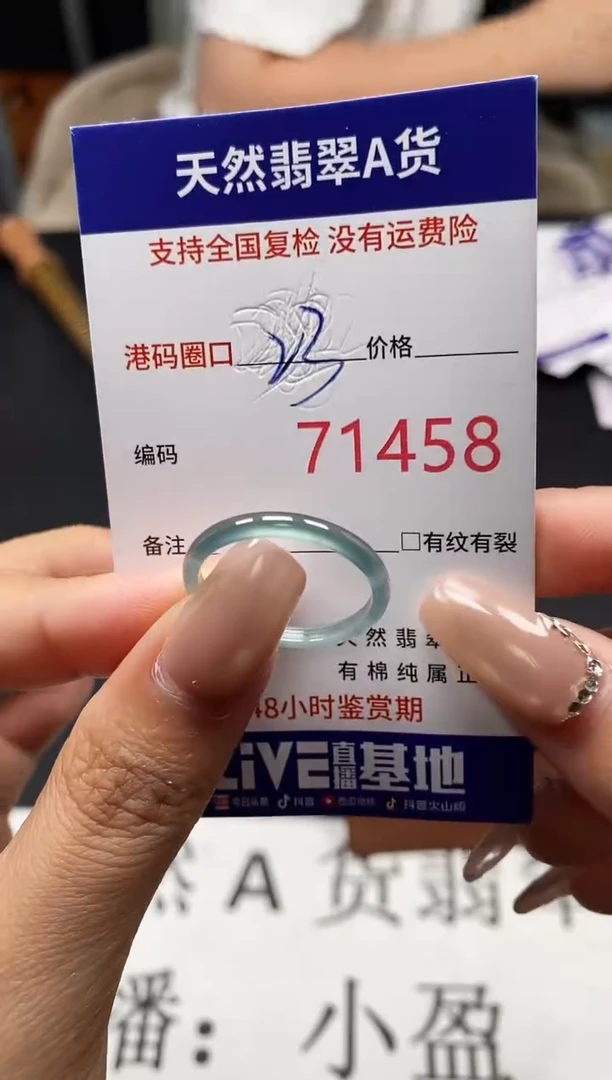 未镶嵌戒指翡翠天然A货翡翠1458