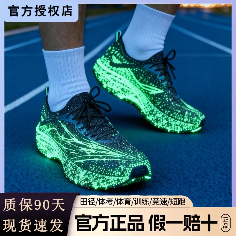 ONOD小旋风3.0竞速跑鞋全掌碳板男女学生青少年运动鞋超轻跑步鞋