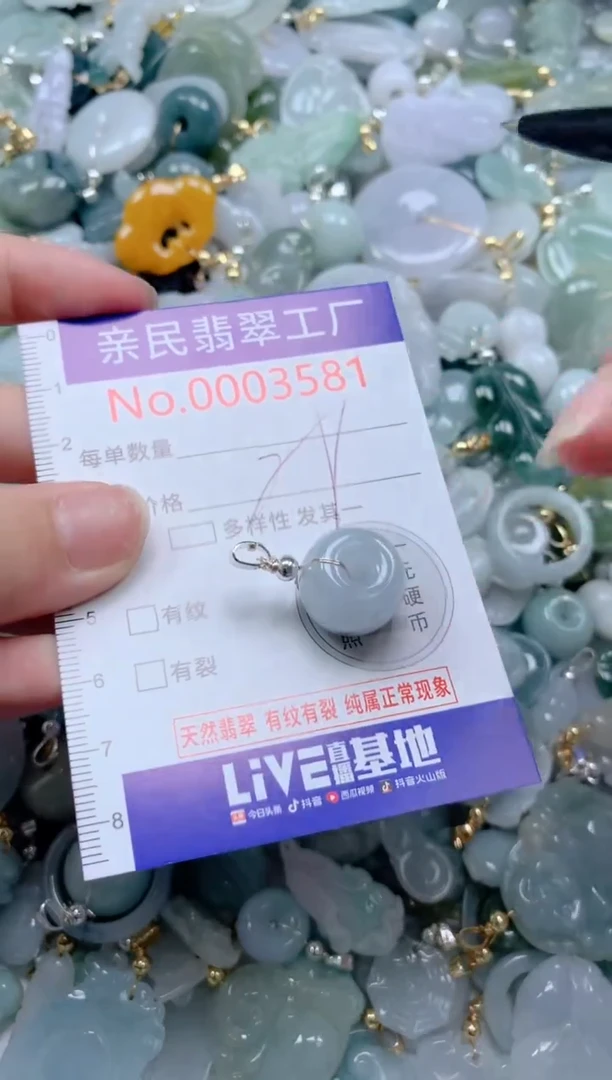 翡翠未镶嵌吊坠(不含链)3581