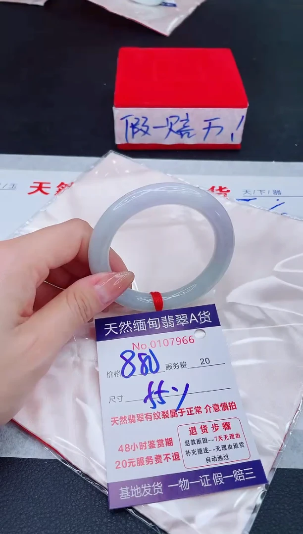 未镶嵌手镯翡翠880.00
