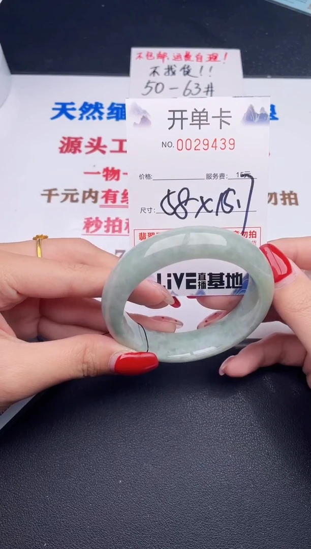 未镶嵌手镯翡翠39