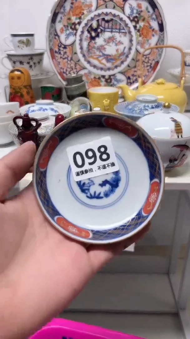 瓷片人**戏098...........