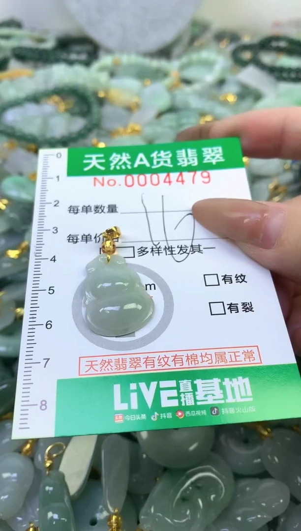 颈饰未镶嵌翡翠纯天然缅甸A货翡翠