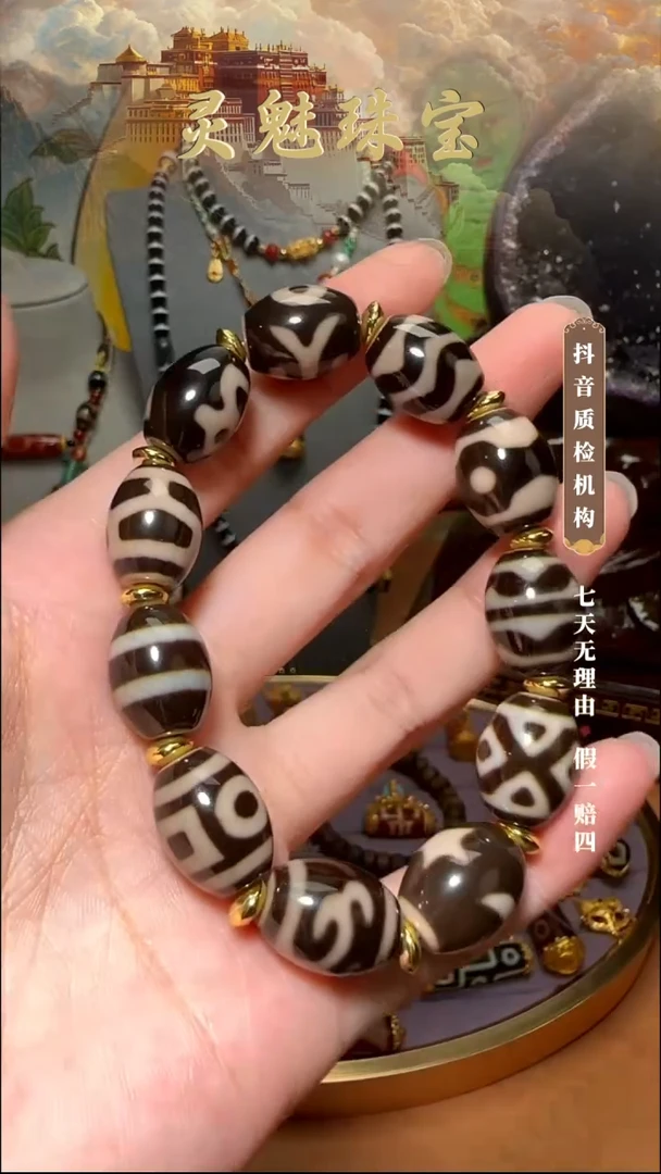玛瑙/玉髓（覆膜）颈饰未镶嵌手串