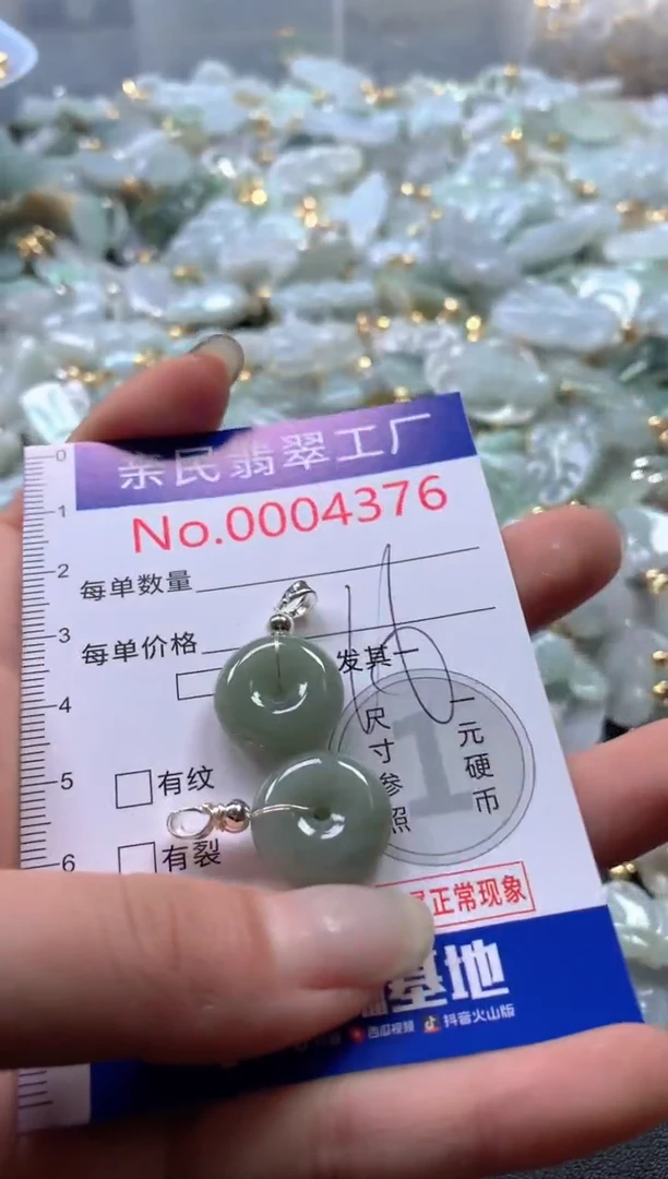 【闪购商品】翡翠吊坠(不含链)未镶嵌4376