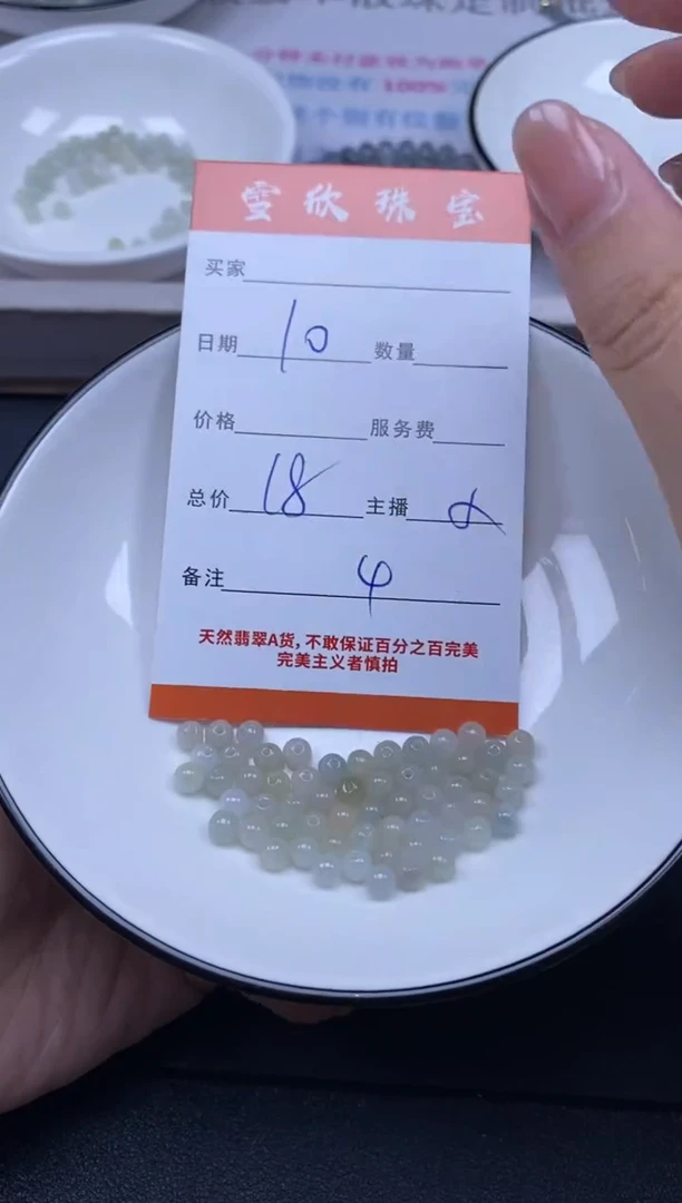 颈饰未镶嵌翡翠雪欣散珠定制diy
