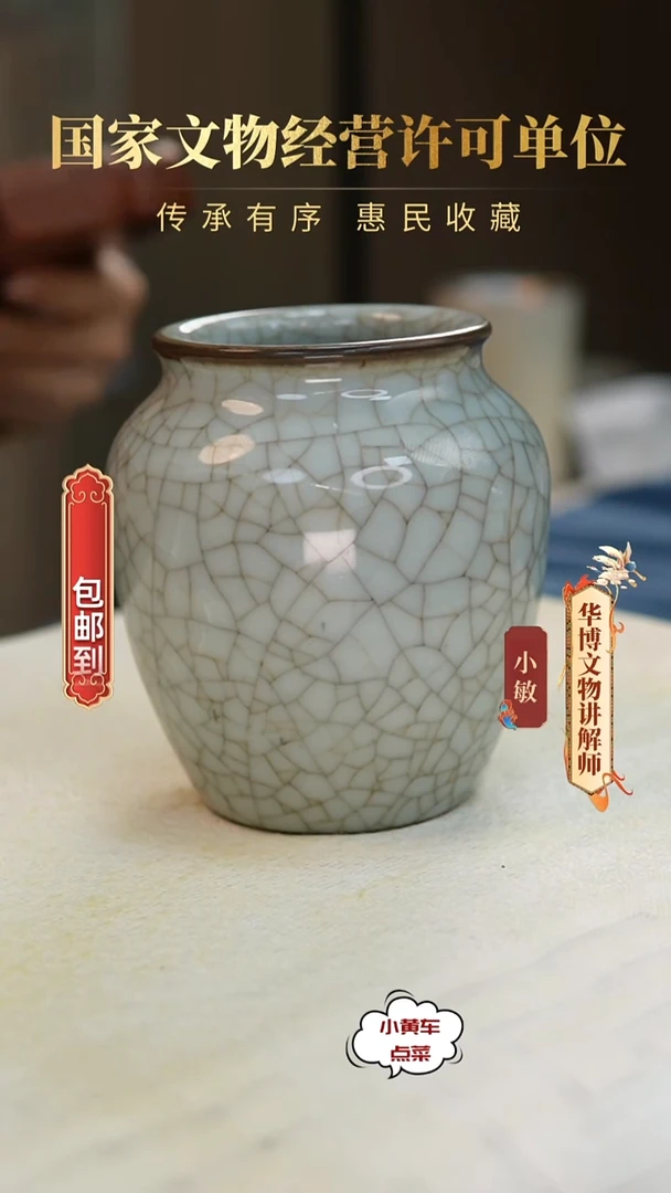 清罐725哥釉小罐