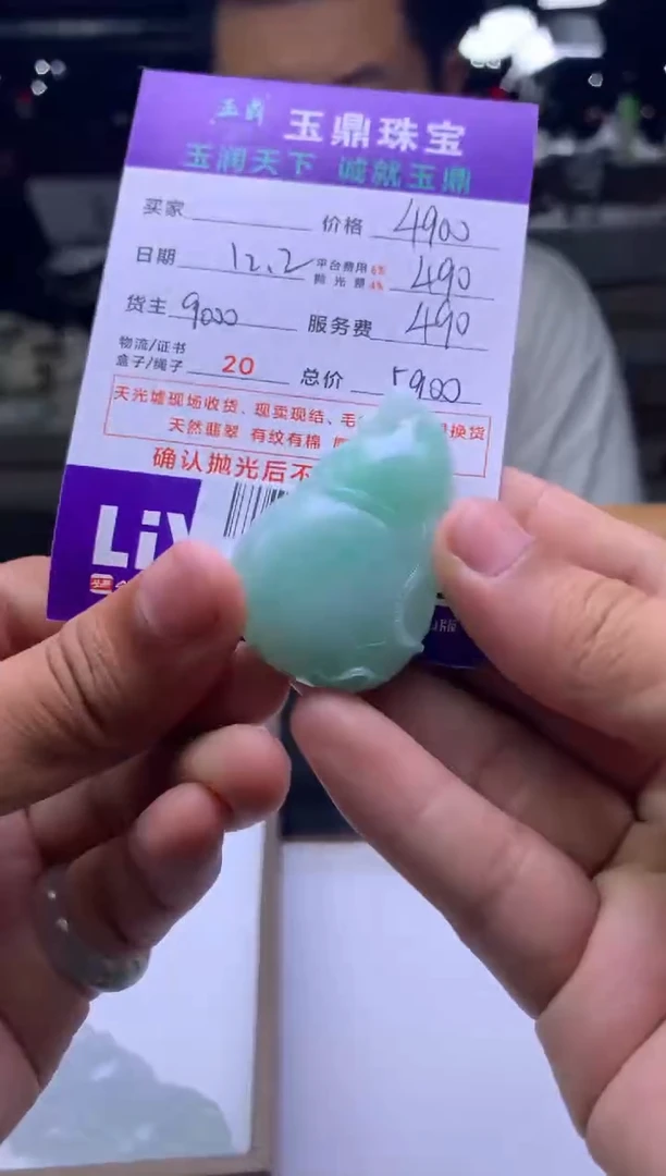 未镶嵌定制翡翠N**a  F0511009