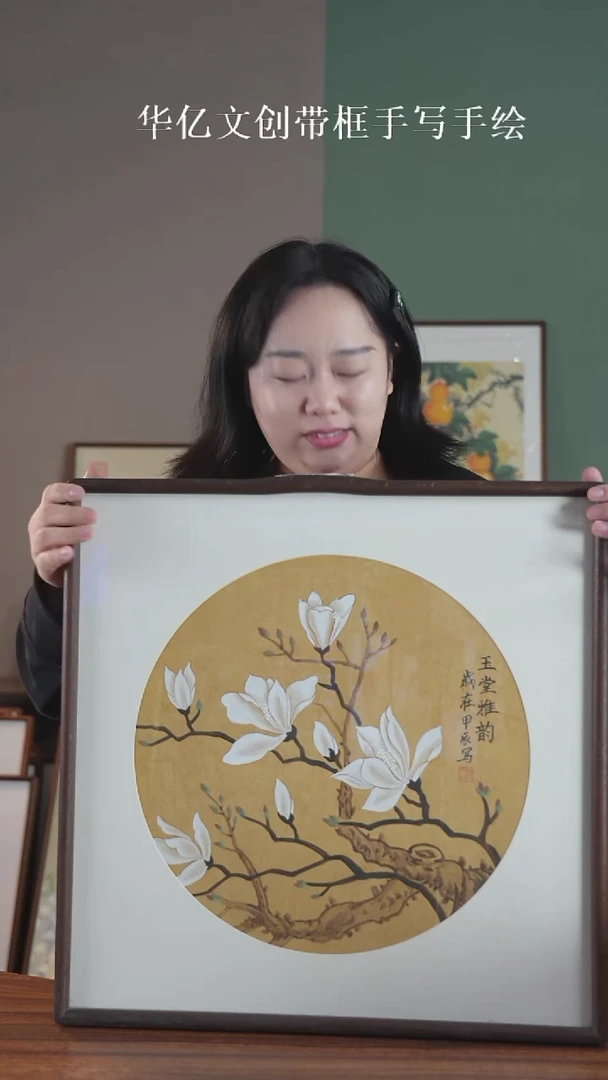 书法玉兰花  实木榫卯52*52