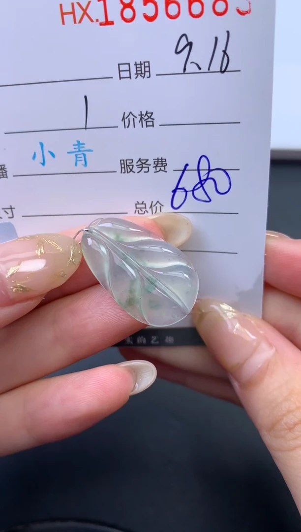 未镶嵌挂件翡翠哈轩 挂件1