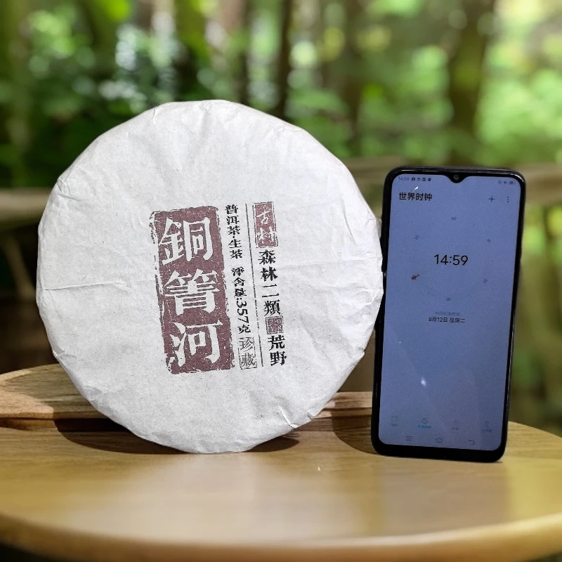 2018年铜箐河森林二类荒野古树普洱生茶饼357克M1239号8月12日