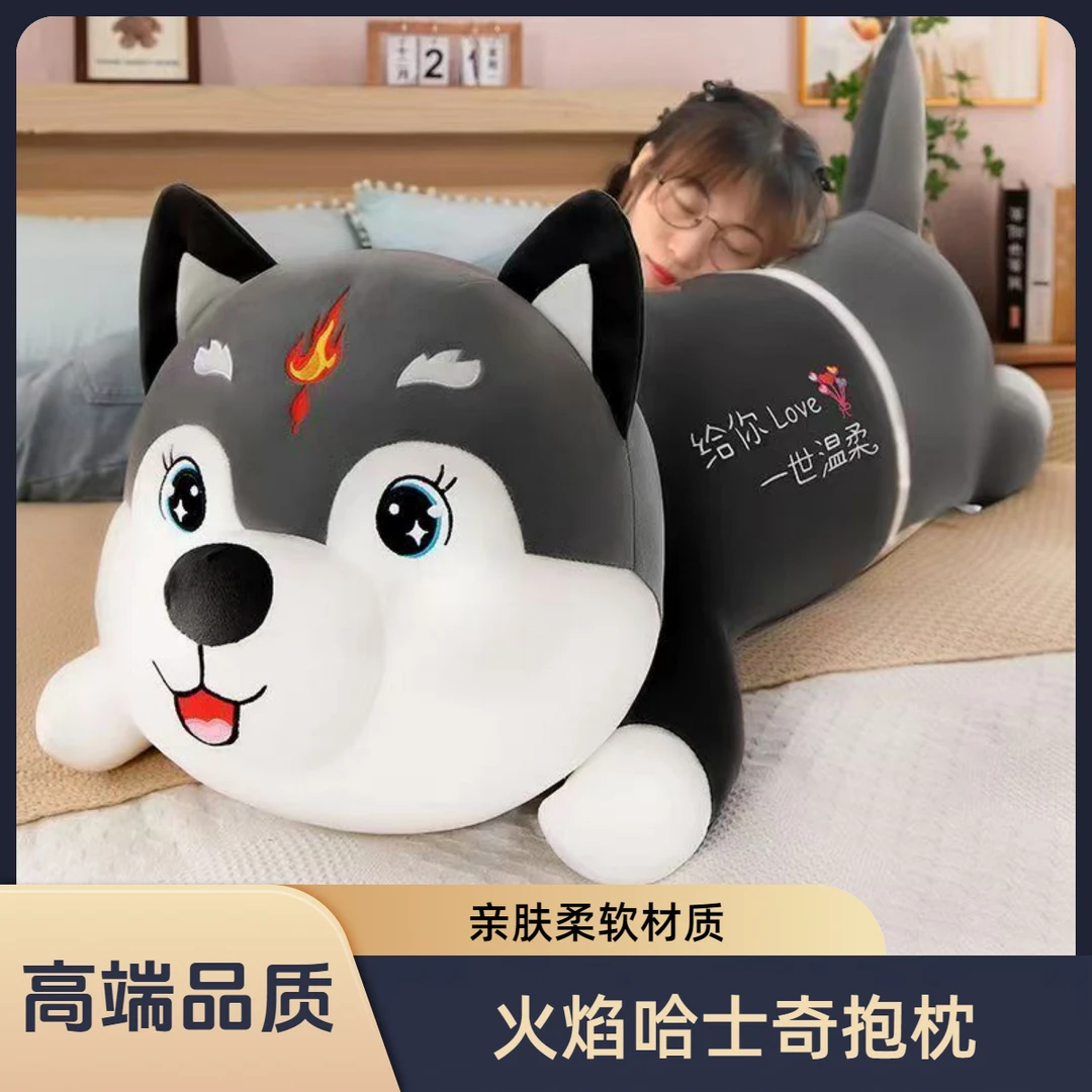 2025新款火焰二哈抱枕毛绒玩具可爱哈士奇玩偶陪睡狗狗生日礼物送