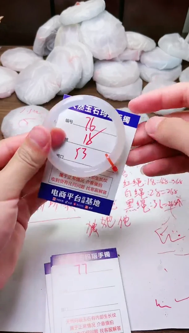 手镯玛瑙/玉髓未镶嵌76
