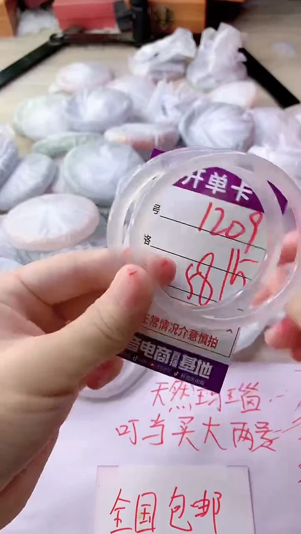 手镯玛瑙/玉髓未镶嵌1209