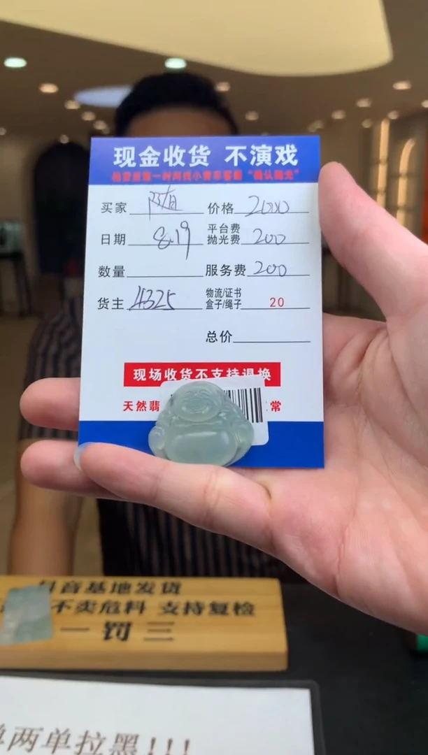 定制翡翠未镶嵌随*SYD151904