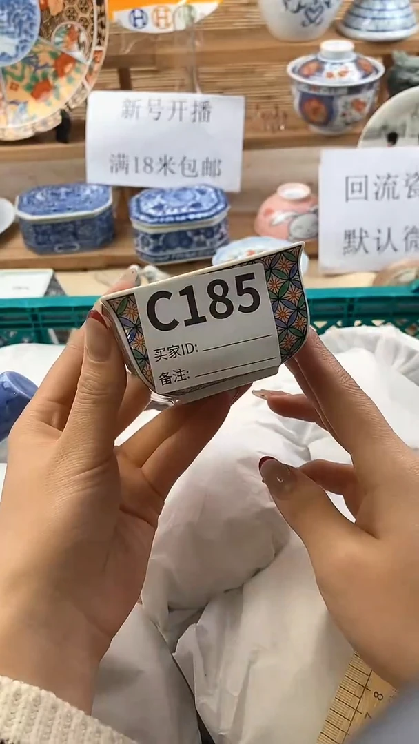 【闪购商品】瓷片新号开播，满18米包邮。