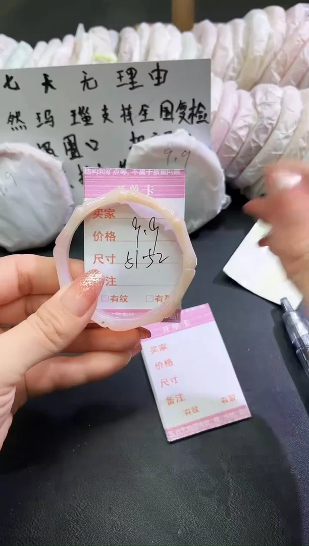 手镯玛瑙/玉髓未镶嵌1