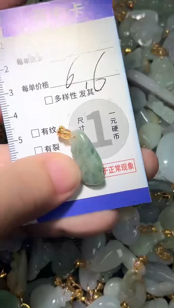 颈饰未镶嵌翡翠天然A货翡翠