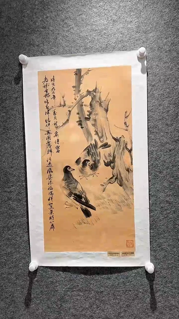 国画山东国鉴FJS国画作品