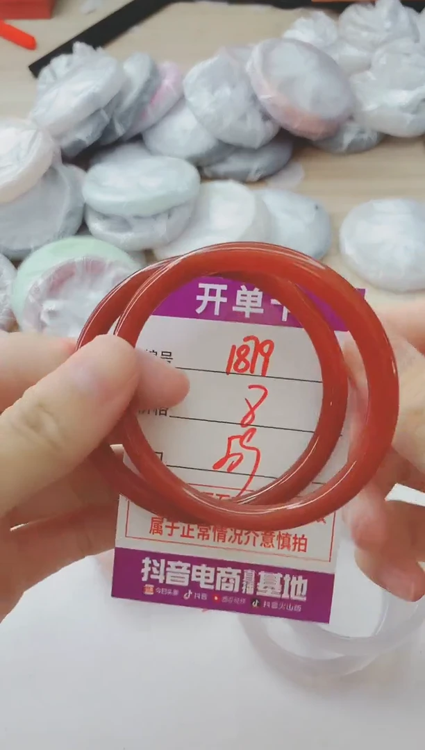 玛瑙/玉髓手镯未镶嵌1879