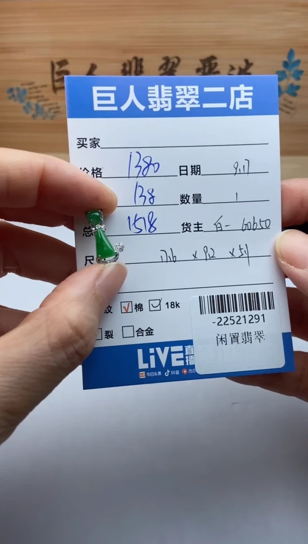 颈饰18K金镶嵌翡翠多人-22521291