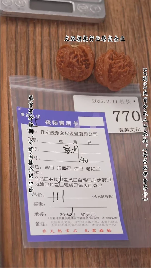 【闪购商品】文玩核桃把件770宫灯